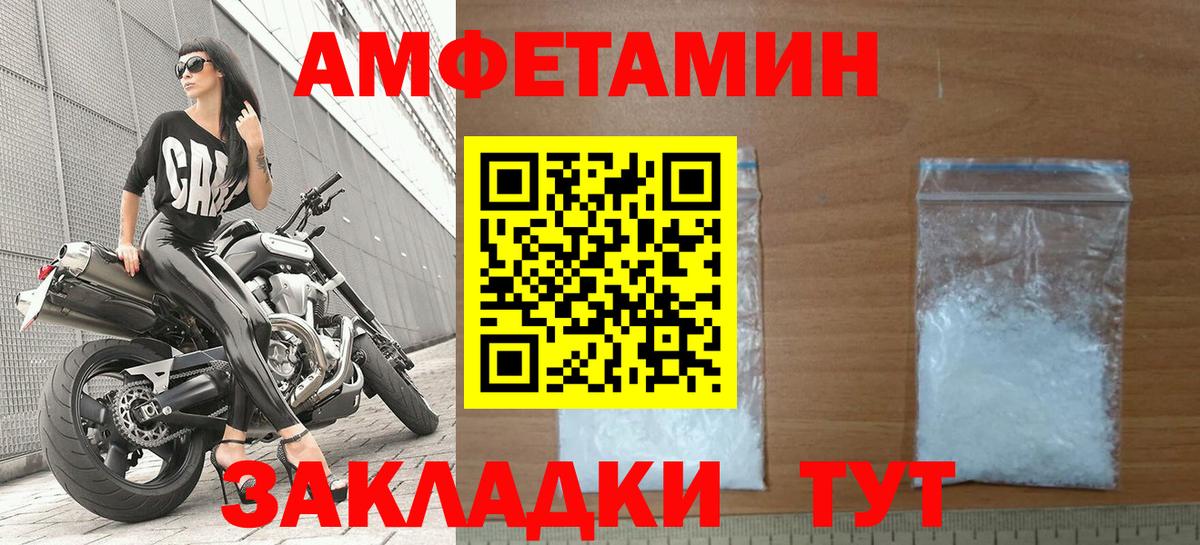 АМФ  Amphetamine VHQ  Вход с VPN  Карпинск 