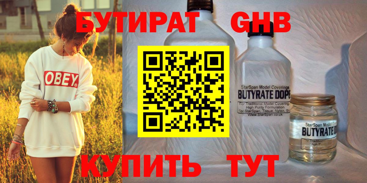 Карпинск  Бутират Butirat  Вход с VPN 