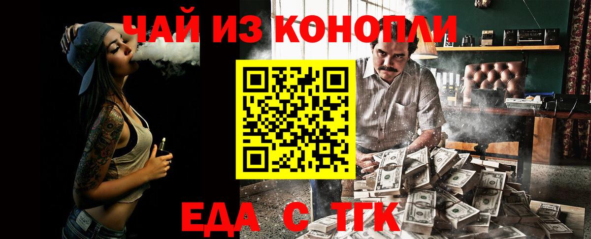 Карпинск  Cannafood конопля  Вход с VPN 