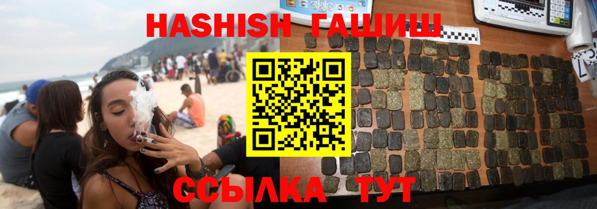 Гашиш Premium  ГАШ 40% ТГК  Вход с VPN  Карпинск 