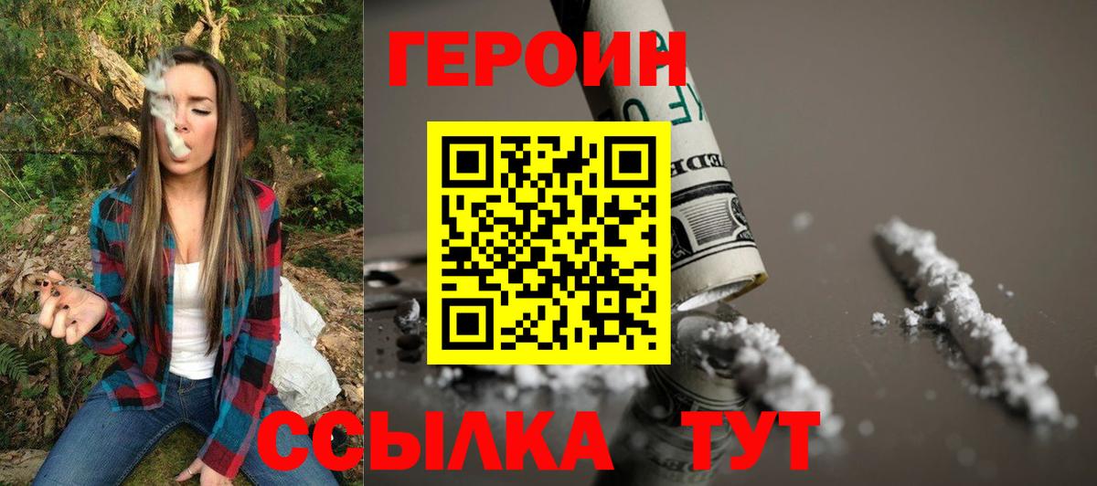 Карпинск  Героин белый  Вход с VPN 
