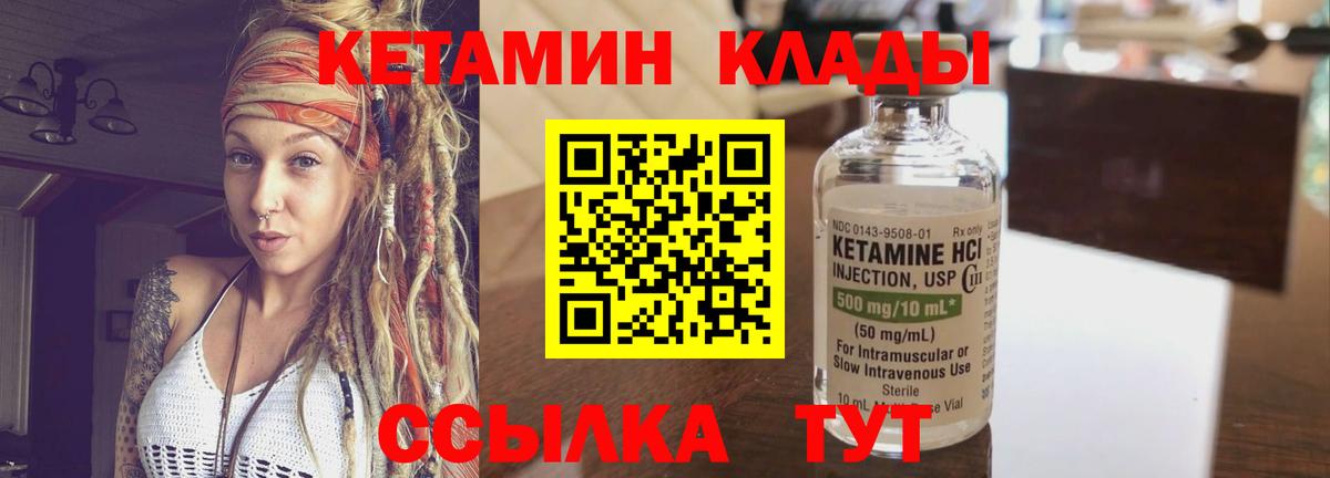 Карпинск  КЕТАМИН ketamine  Вход с VPN 