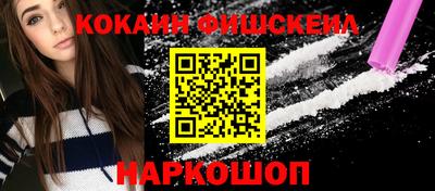 кокаин премиум Краснознаменск