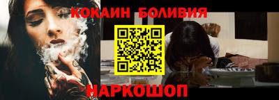 кокаин премиум Краснознаменск