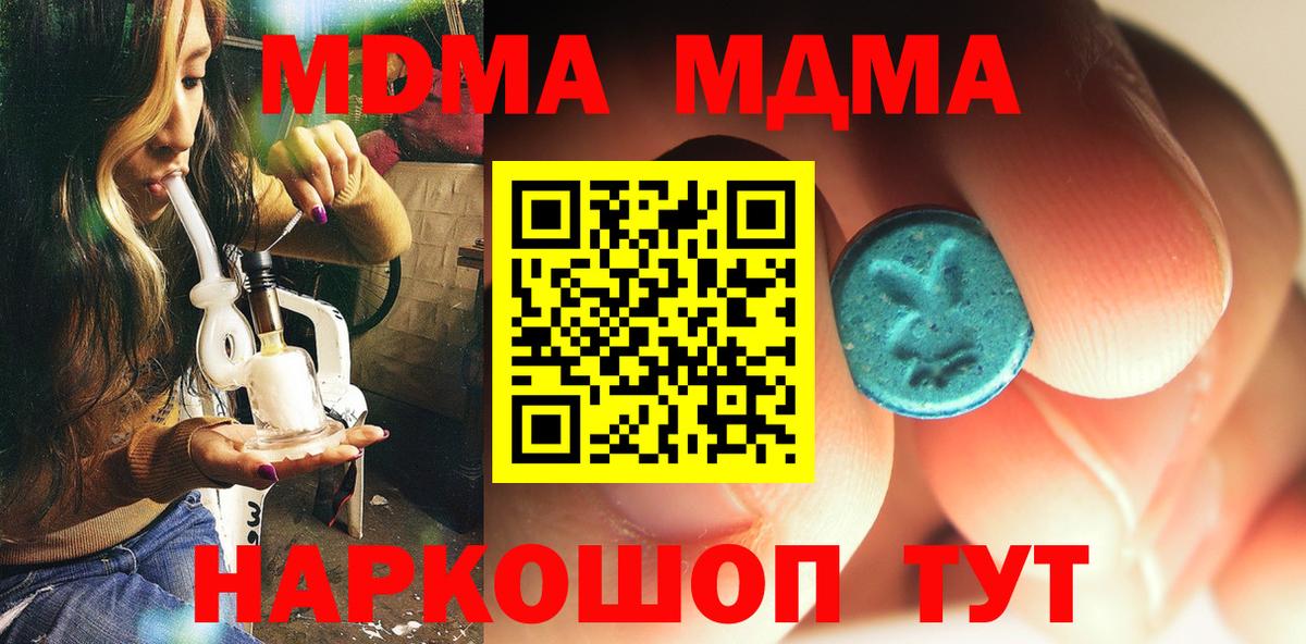 МДМА VHQ  MDMA  Карпинск  MDMA crystal  Вход с VPN 