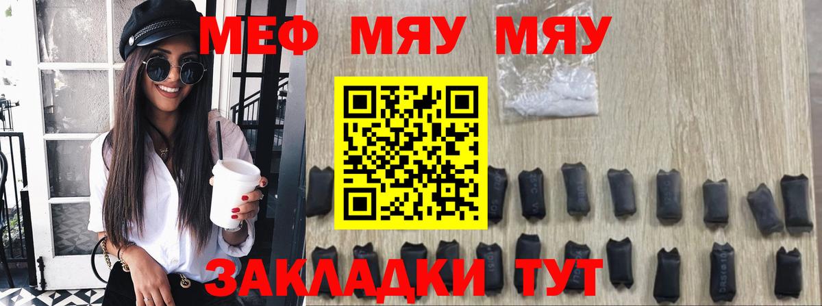 Мефедрон mephedrone  Вход с VPN  МЕФ  МЕФ  МЯУ-МЯУ кристаллы  Карпинск 