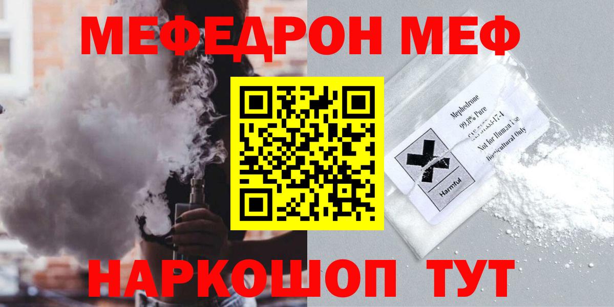 Мефедрон Карпинск