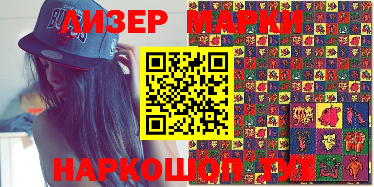 Карпинск  Марки 25I-NBOMe 1500мкг  цены   Вход с VPN 