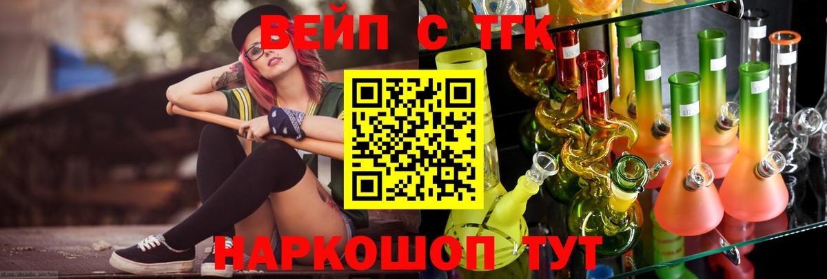 Дистиллят ТГК вейп Карпинск